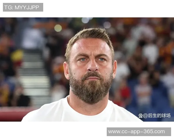 德罗西强调热那亚需保持一致态度以回报球迷信任