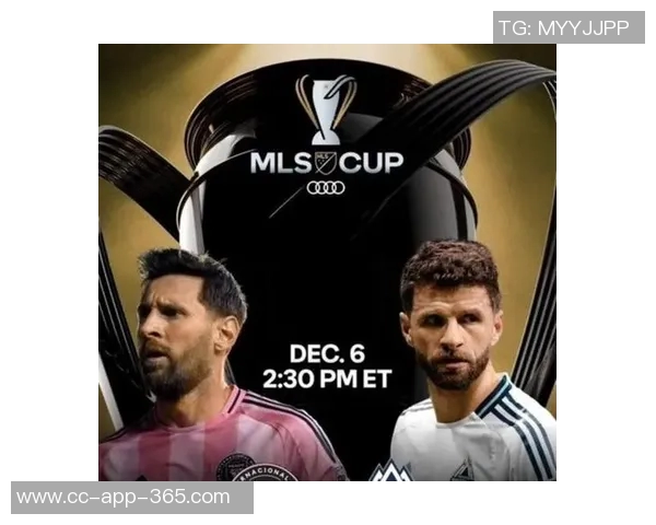 福斯贝里分析MLS总决赛梅西与穆勒的胜算对比与看法